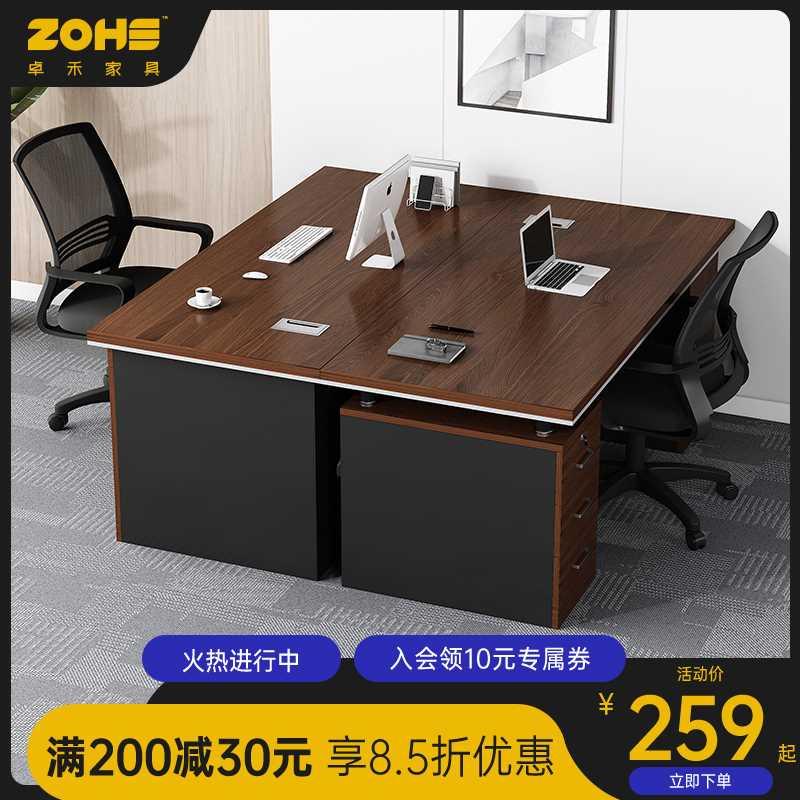 办公桌办公室桌椅组合老板桌简约现代电脑桌员工位双人位职员桌子-封面