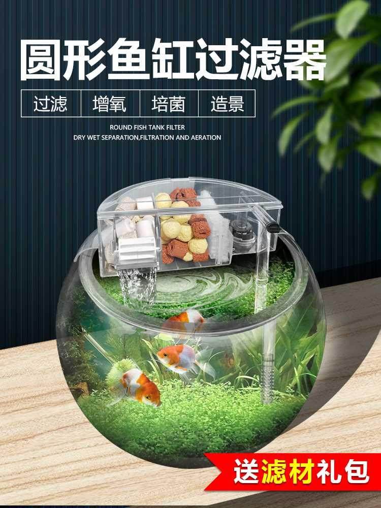 金利佳圆形玻璃鱼缸过滤器静音小型三合一上置循环过滤盒家用净水