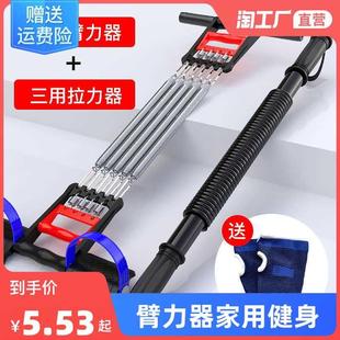 臂力器男健身器材家用30kg40kg50公斤臂力棒拉力器锻炼身体器材