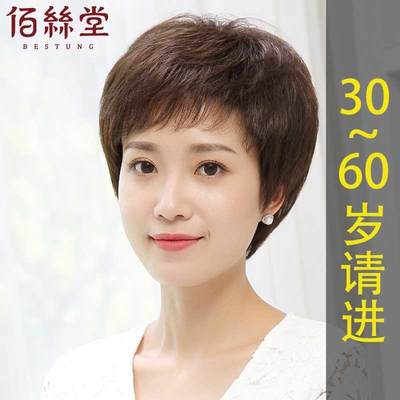 假发女短发全真人发假发套中老年女士全头套真发妈妈真人发丝自然