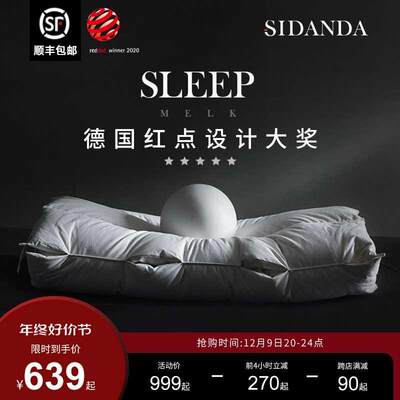 SIDANDA95鹅绒分区枕颈椎枕头羽绒枕护颈枕单人枕芯引力枕抗菌