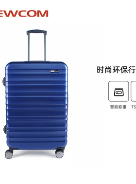 NEWCOM悠客称重行李箱大学生拉杆箱万向轮密码箱高级长途旅行箱