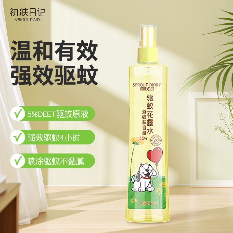 草本花露水金银花水蚊子咬户外防蚊喷雾蚊子驱蚊水2025新款驱蚊液