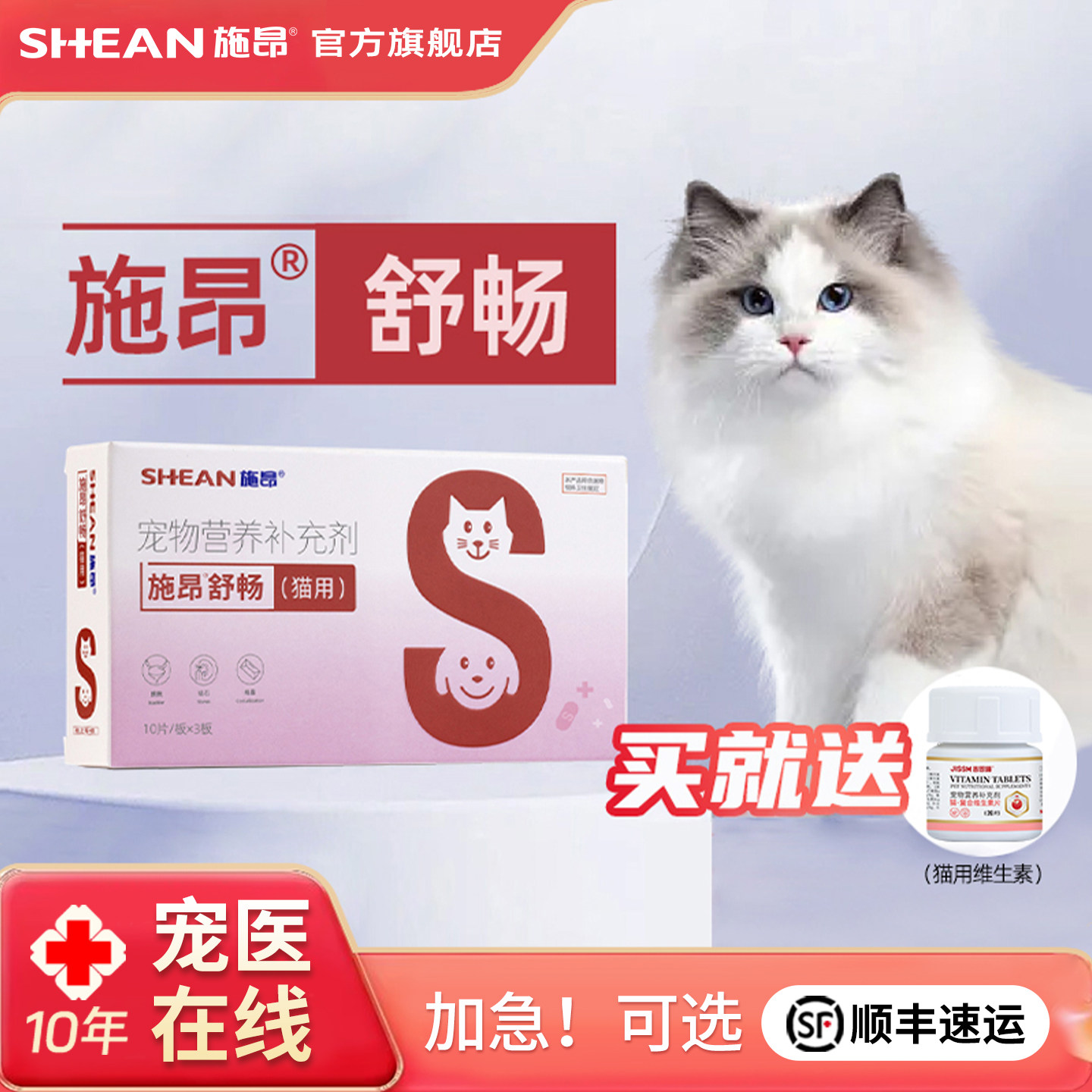 ʩ��è�泩Ȯ�泩è������ͨʯ����׾���Ѫ�������Ӫ���ٷ���Ʒ 134.71Ԫ