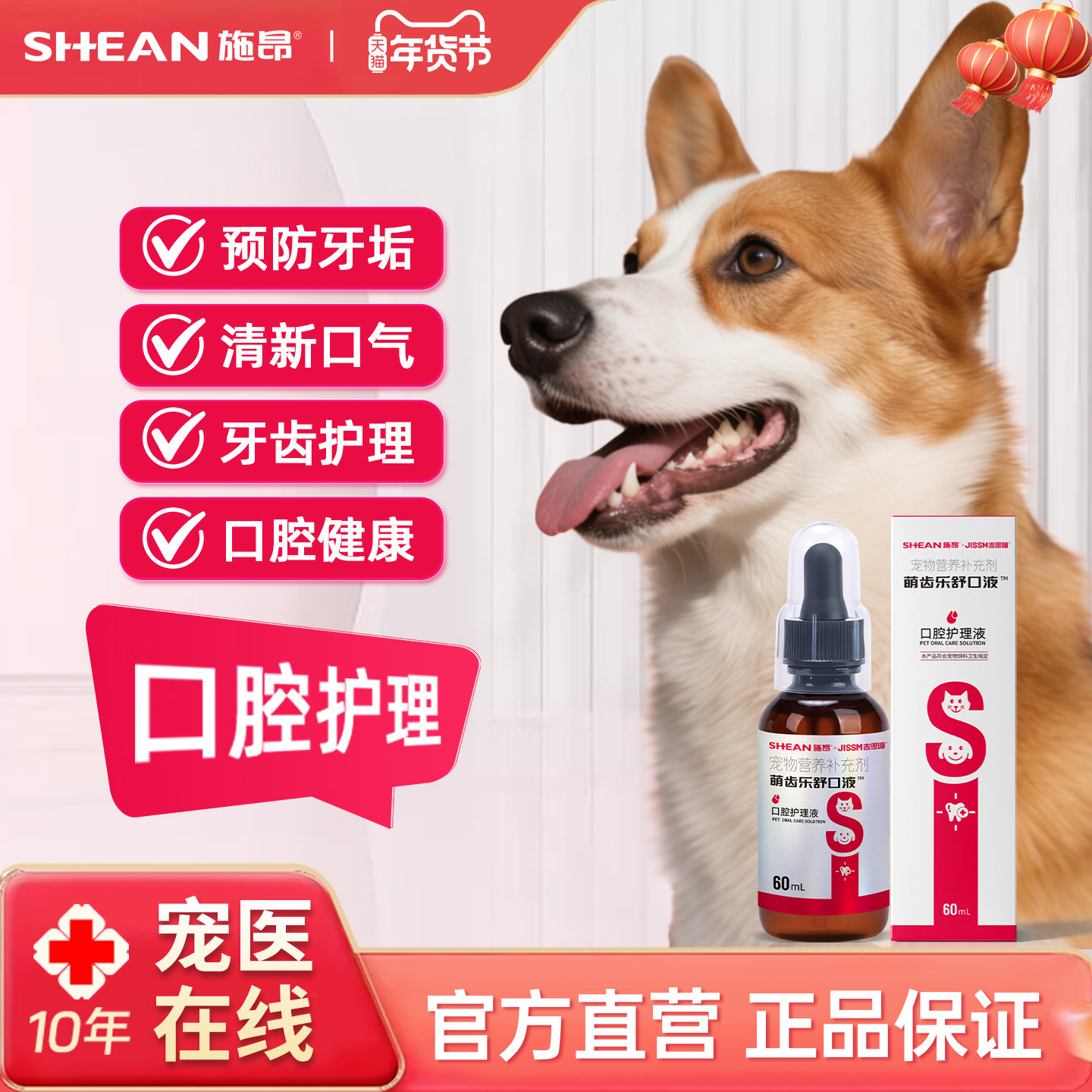 施昂狗狗口腔除臭清新口气漱口水口腔护理液宠物犬猫牙结石洁齿水,宠物/宠物食品及用品,猫口腔清洁,淘宝优惠券,粉丝福利购,淘宝优惠卷