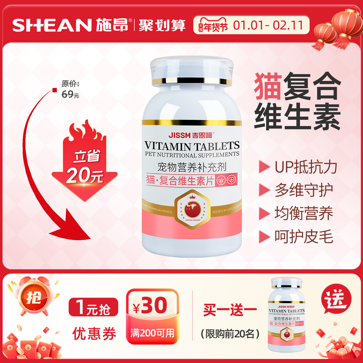 施昂猫用维生素复合12种营养猫藓皮毛健康骨骼多维B维C营养猫专用,宠物/宠物食品及用品,猫氨基酸/维生素/钙铁锌,淘宝优惠券,粉丝福利购,淘宝优惠卷