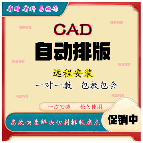 CAD自动排版套料软件钣金快速排版激光套料排版雕刻机排版插件