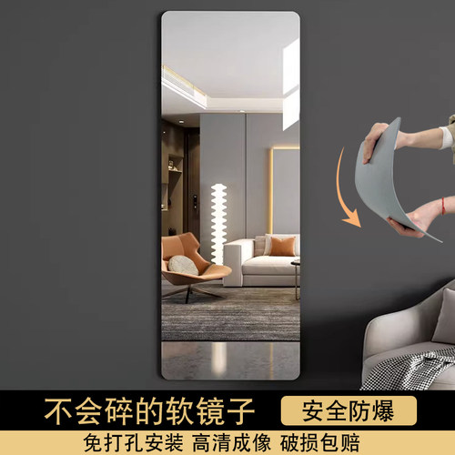 软镜子贴墙自粘亚克力全身穿衣镜