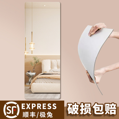 舒美意软镜子贴墙自粘亚克力镜子