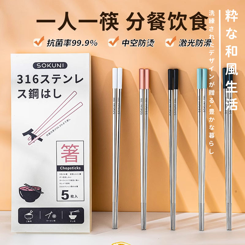 日本严选新款不锈钢筷子一人一筷专用可携式分餐筷用抗菌防霉筷