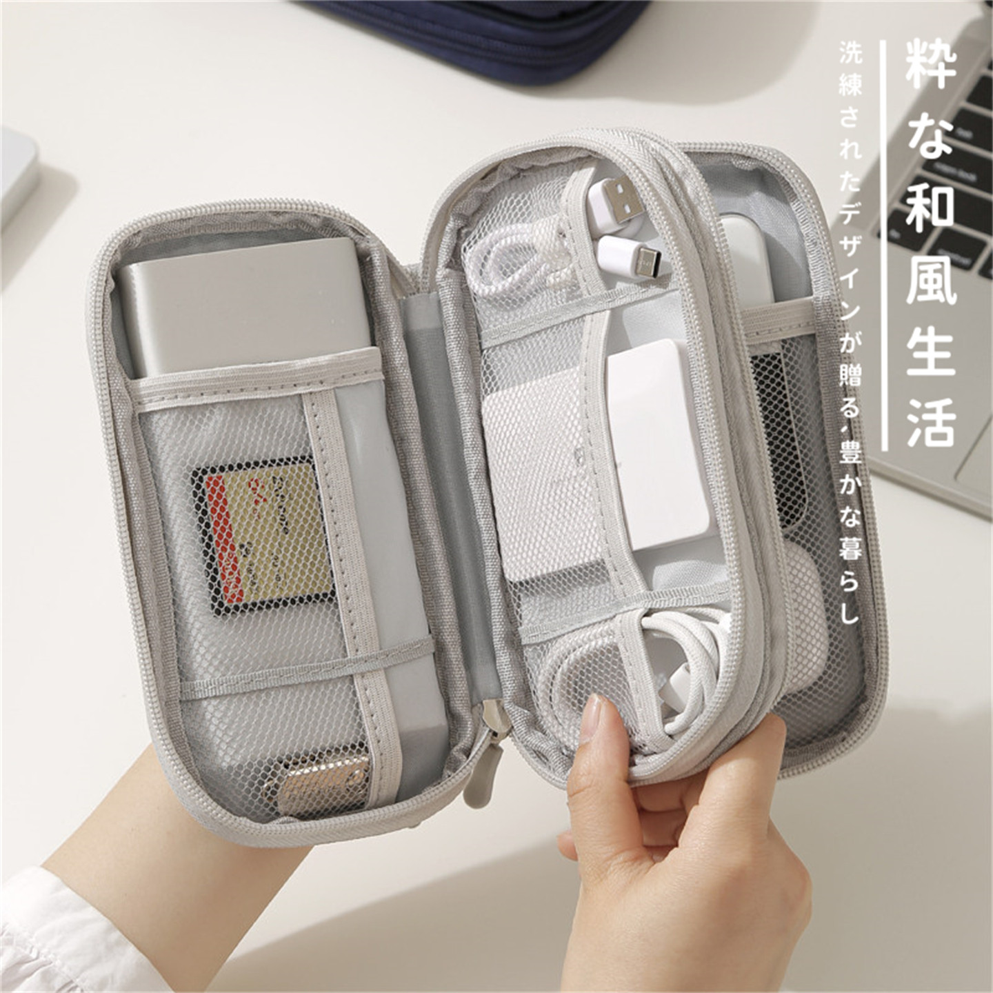 日本充电线数据线收纳包便携多功能保护袋旅行外出随身配件理线包