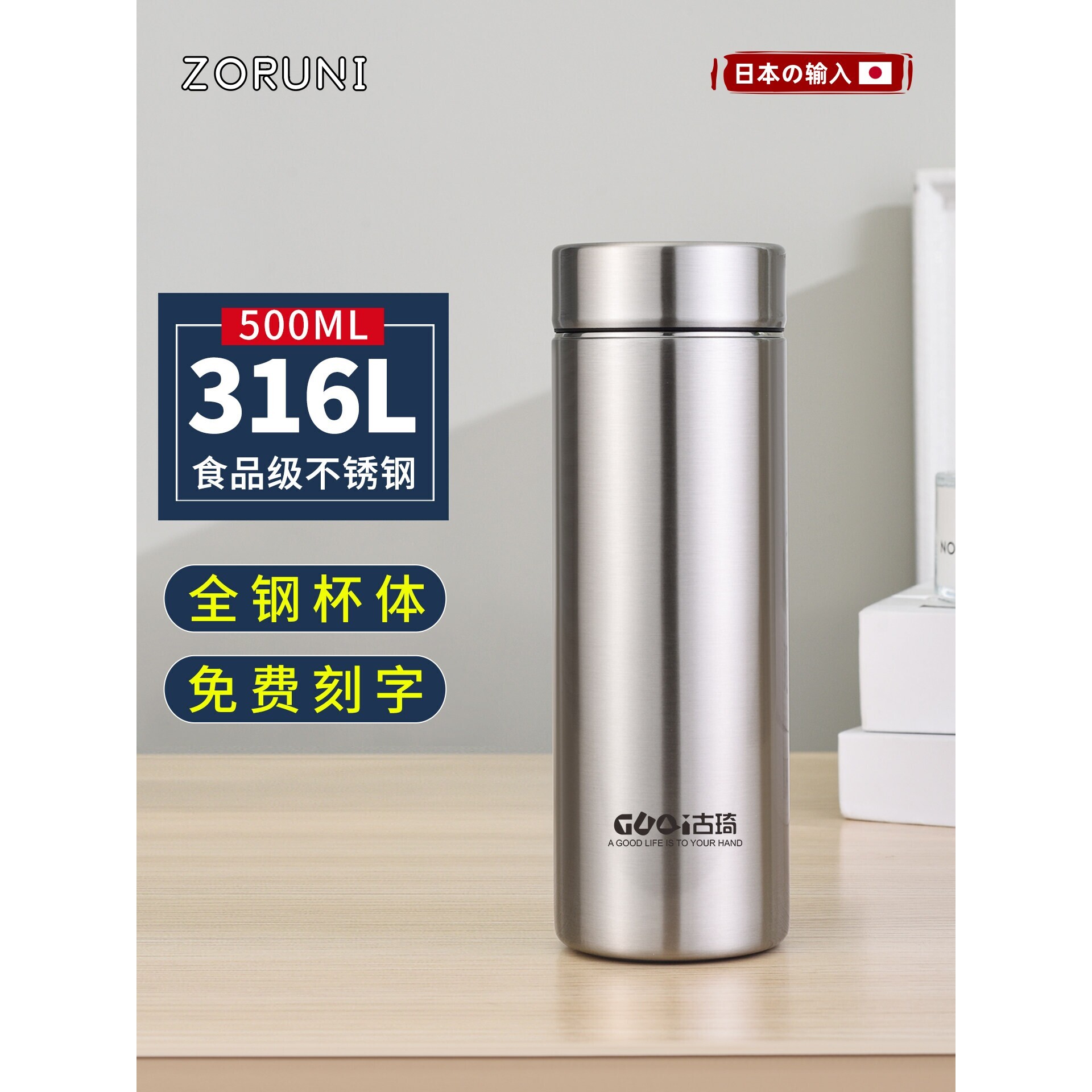 日本316不锈钢保温杯男商务过滤茶杯车载泡茶水杯便携304杯子刻字