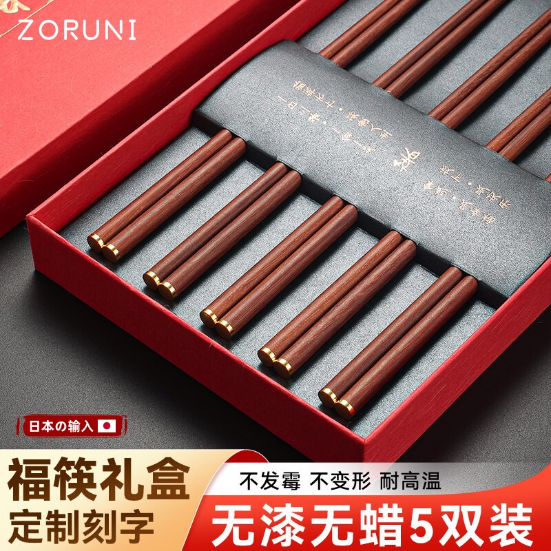 日本筷子家用新款高档红木筷子抗菌防霉鸡翅木筷结婚喜筷乔迁礼物