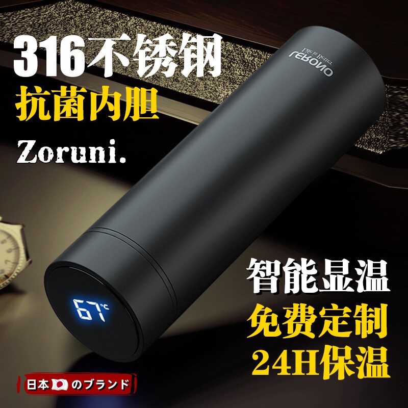 日本316不锈钢保温杯高档男款水杯泡茶杯子2026新款logo定制礼物