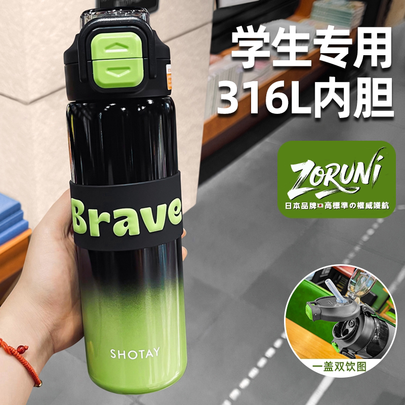 日本水杯儿童保温杯学生上学专用男孩2026新款青少年吸管水壶可携