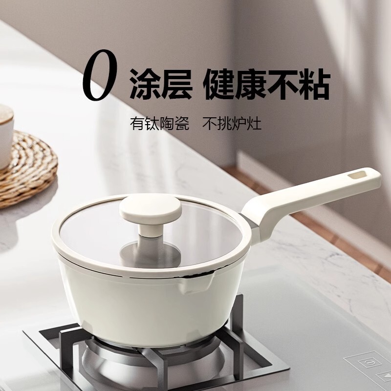 日本甄选小奶锅有钛陶瓷无涂层不粘泡面锅一人食蒸煮一体宝宝辅食