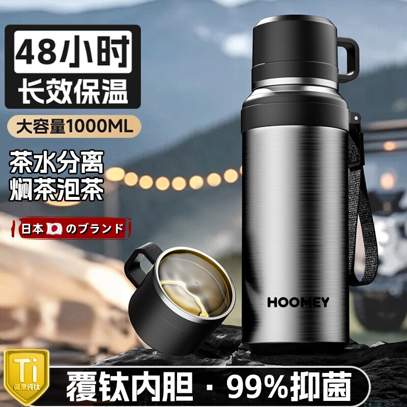 日本316不锈钢保温杯大号大容量2026年新男款泡茶杯钛水杯1L水壶