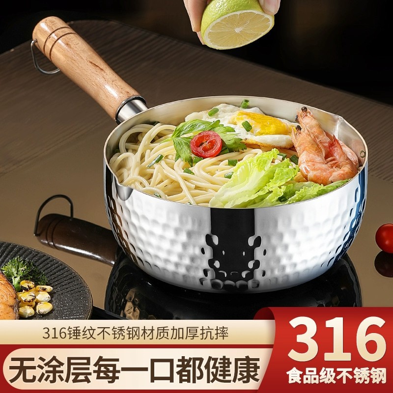 日式雪平锅316不锈钢奶锅宝宝副食品锅无涂层不粘汤锅泡面锅煮面