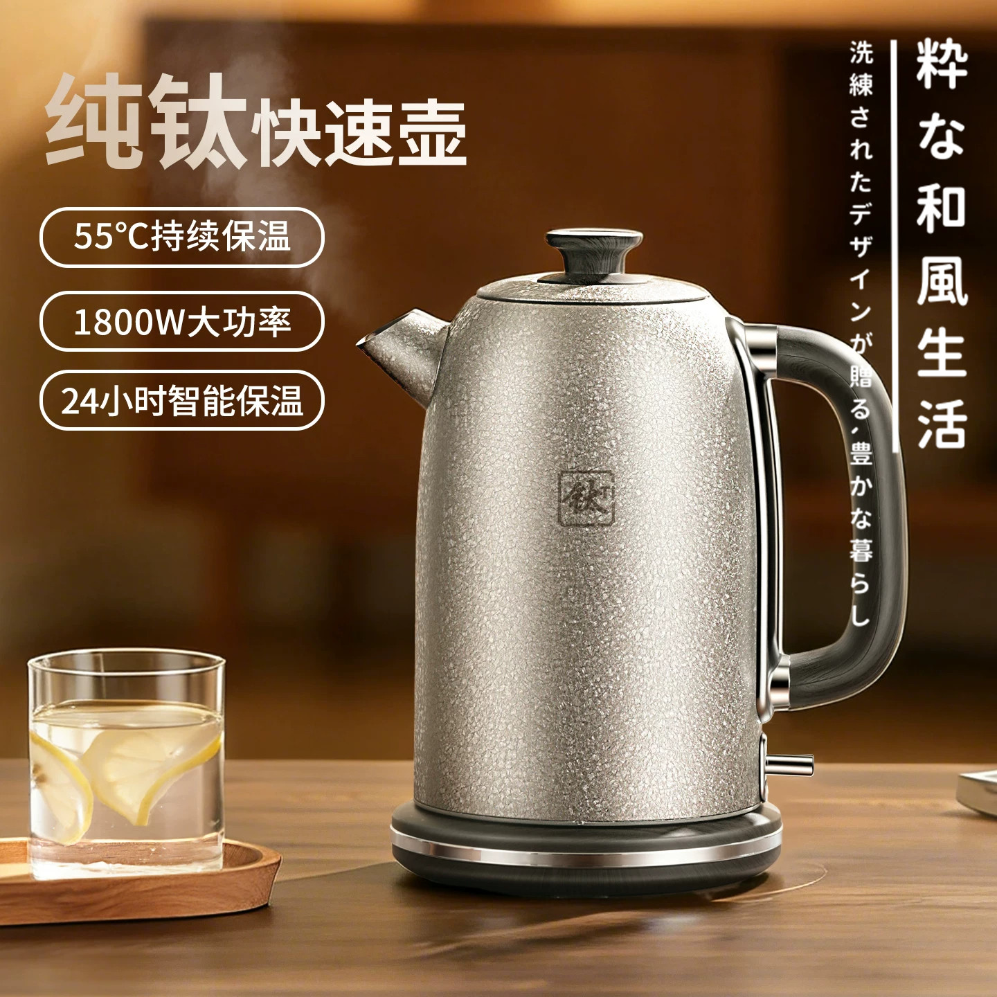 日本纯钛保温壶自动家用2.3L大容量钛烧水壶冰花工艺电热水壶泡茶