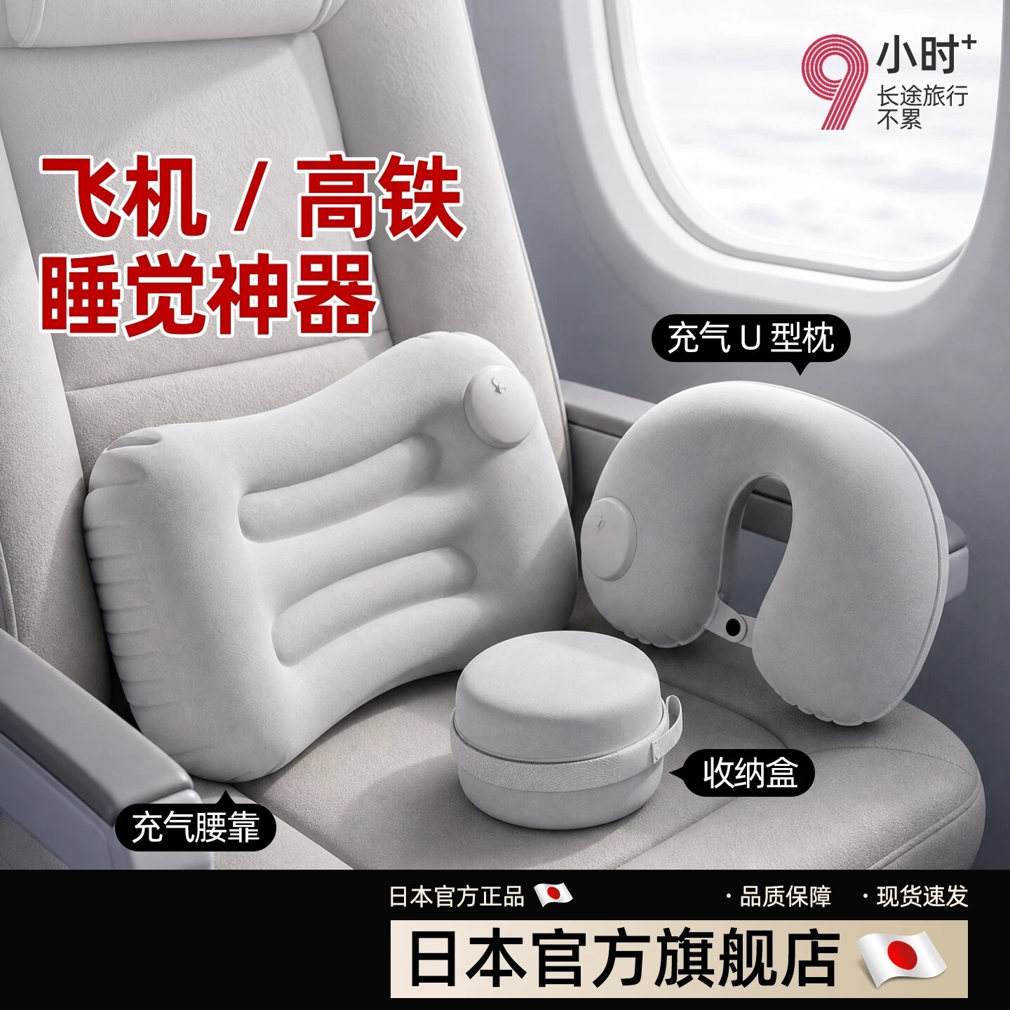 日本甄选u型枕充气腰垫腰靠腰枕颈枕旅行便携高铁长途飞机睡觉