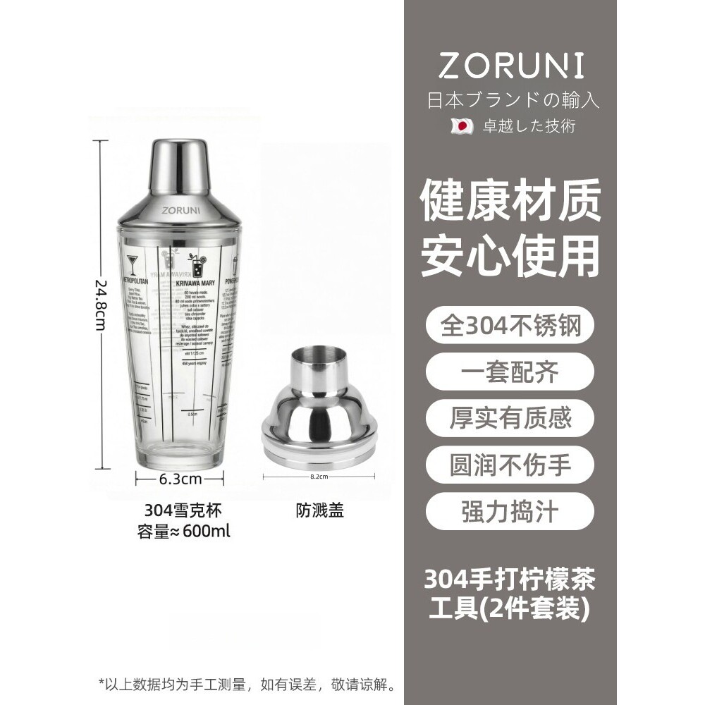 日本新款玻璃雪克杯奶茶专用手摇调酒杯调酒器工具套装捣汁柠檬杯