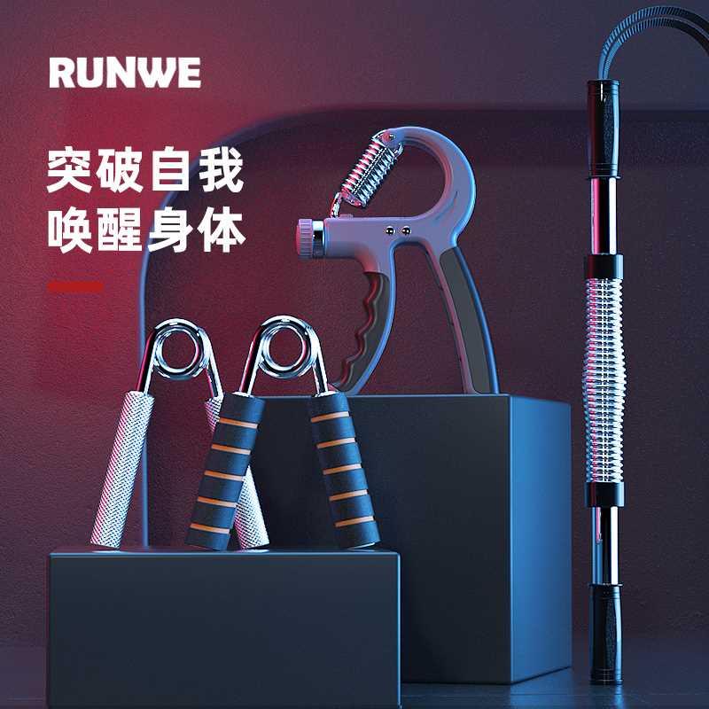 朗威握力锻炼腕力器臂力器弹力棒扩胸器二头练手劲看康复训练套装