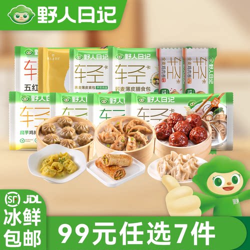 99元任选7件蒸饺粘豆包