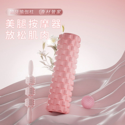 加强版泡沫滚轴初学者肌肉放松瘦腿神器健身运动瑜伽器材瑜伽柱