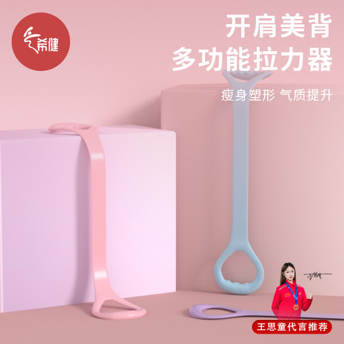 八字拉力器家用女开背健身拉力带