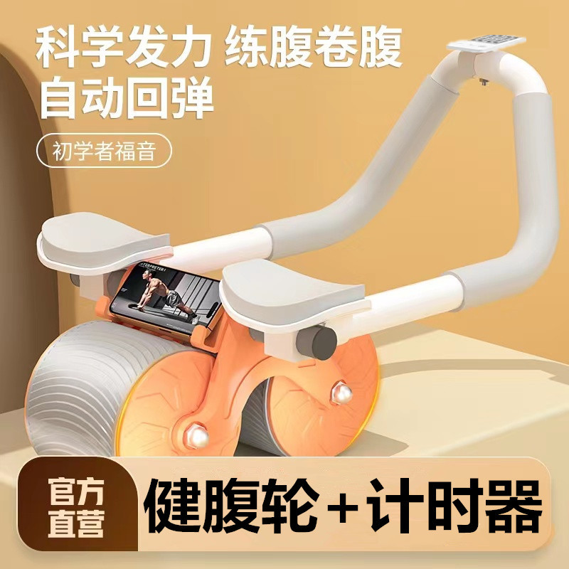 健腹轮自动回弹卷腹轮练腹肌神器瘦肚子肘撑健身运动器材男女家用