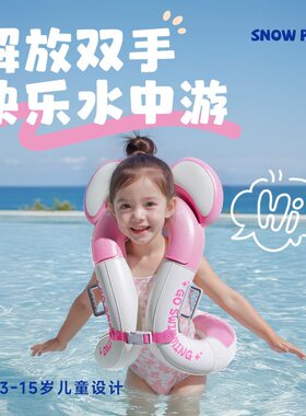 儿童游泳圈男女宝宝腋下圈戏水防漏浮圈户外泳池沙滩便携救生圈