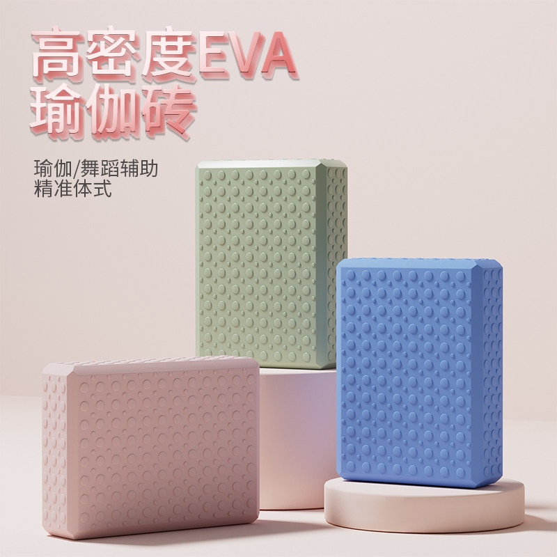 瑜伽砖女士健身家用成人儿童跳舞专用泡沫砖块高密度专业舞蹈砖