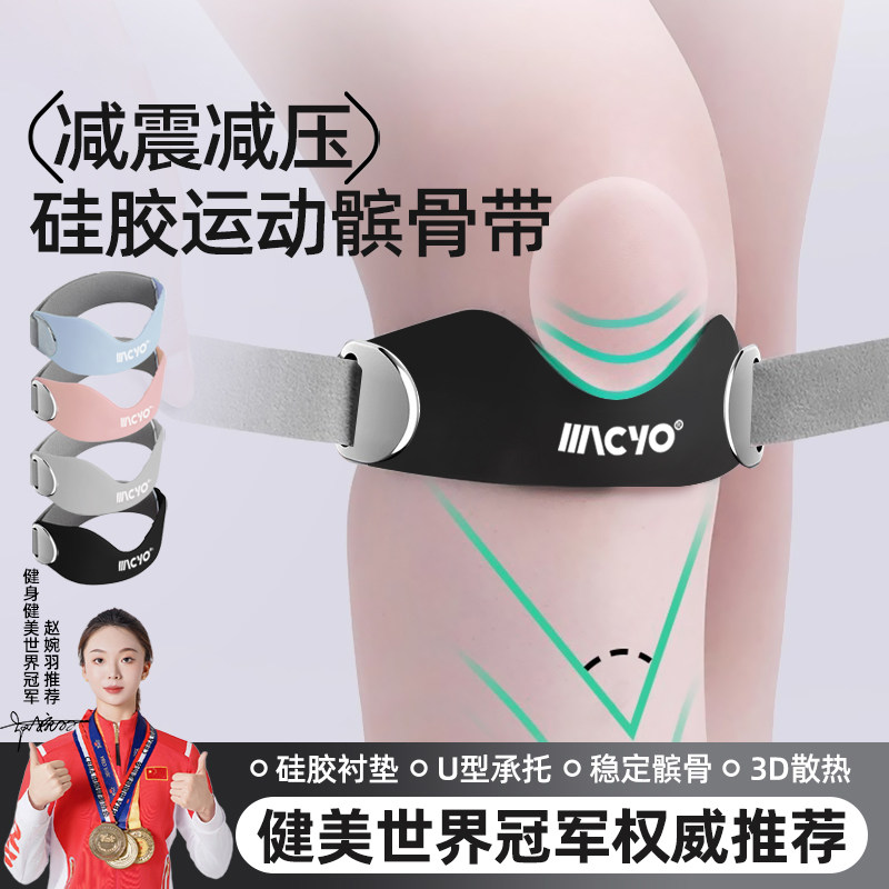硅胶髌骨带瑜伽健身护膝男女加压减震跑步跳绳稳定髌骨运动护具