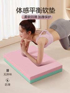 阿梵的平衡垫健身垫子健腹轮专用跪垫平板支撑核心训练加厚垫子