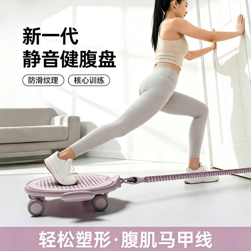 普拉提滑行盘健身家用马甲线训练器滑行盘腰腹臀腿塑形健身器材