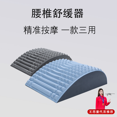 腰椎舒缓器腰部拉伸按摩放松辅助脊柱背部矫正神器瑜伽锻炼腰练背