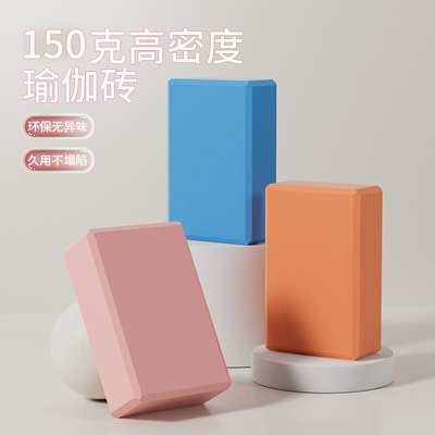 瑜伽砖女士健身家用儿童跳舞专用练功砖成人专业健身高密度舞蹈砖