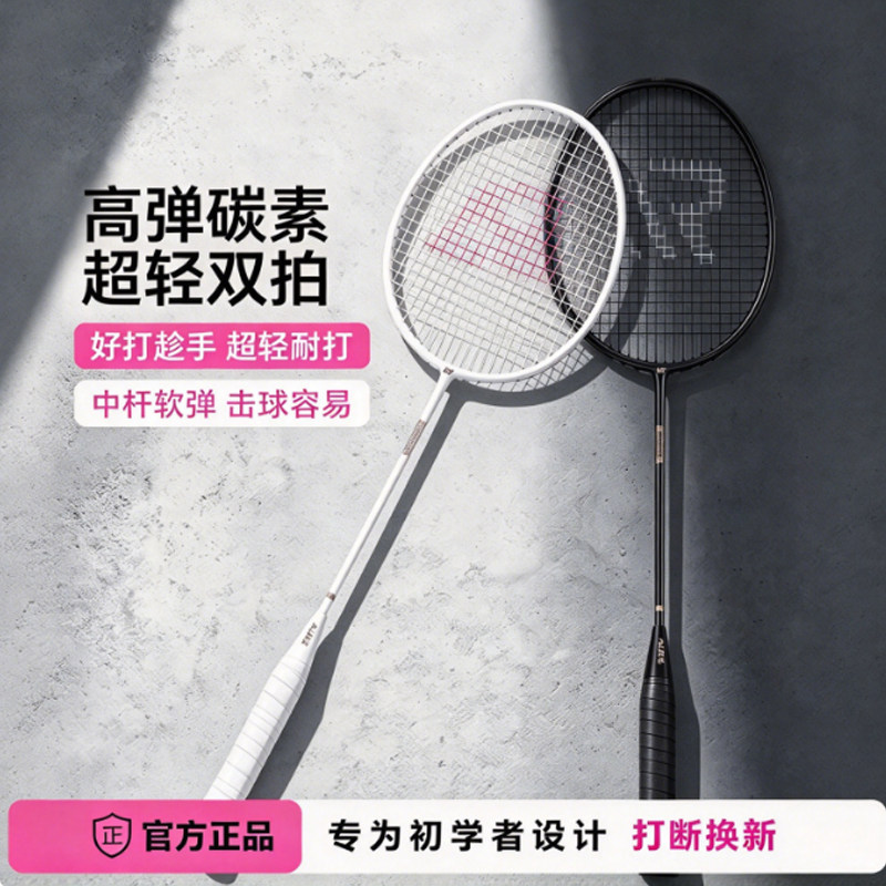 5U超轻碳素羽毛球拍一体成型耐打高磅男女初学者健身运动训练球拍