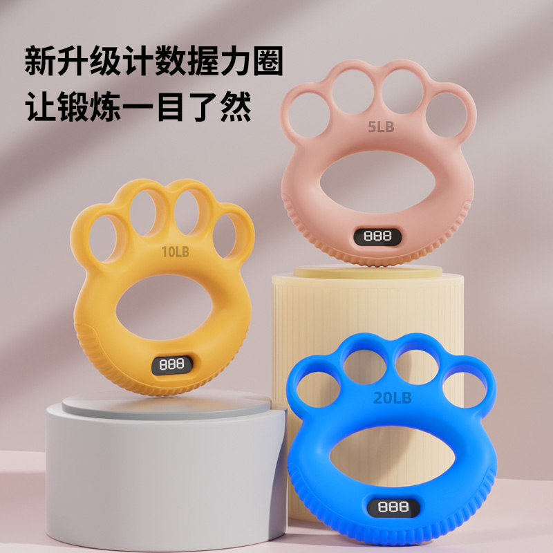 計數握力圈球老人中風康復訓練