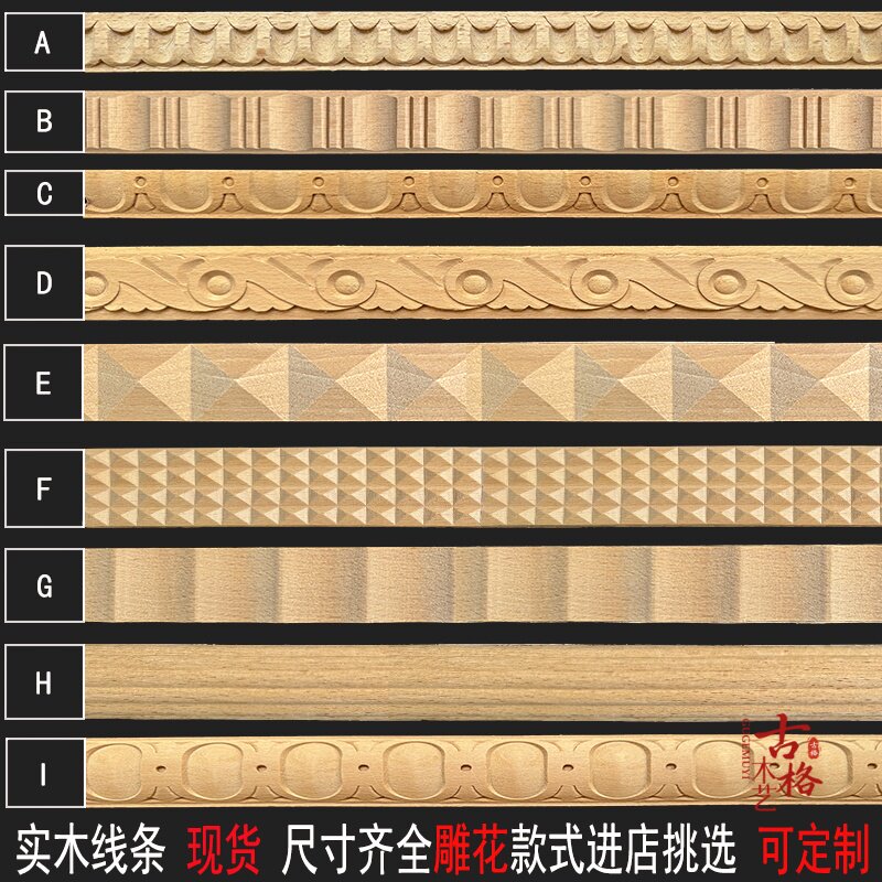 东阳木雕实木柜门边线装饰背景墙欧式花线压边条腰线边框线条家具