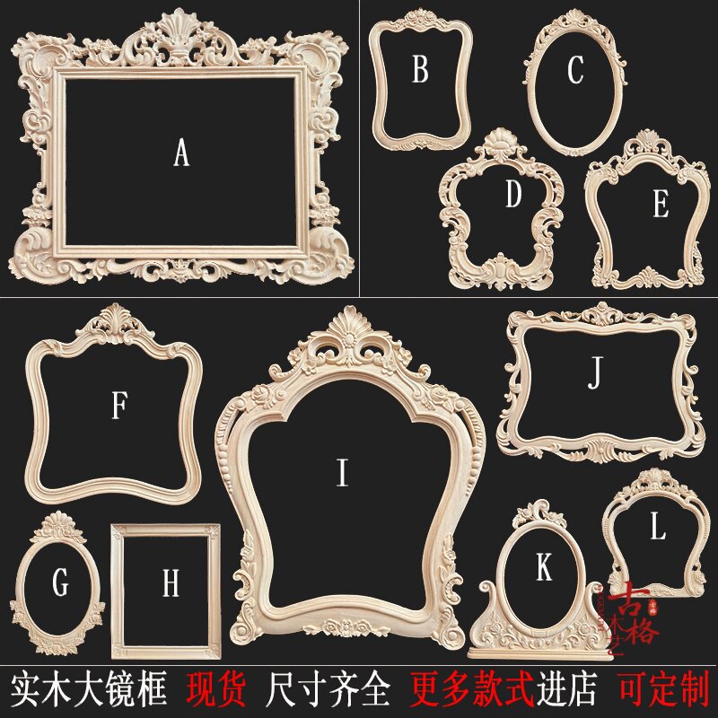 东阳木雕实木欧式相框画框欧式雕花浴室柜镜相框装饰梳妆镜框画框