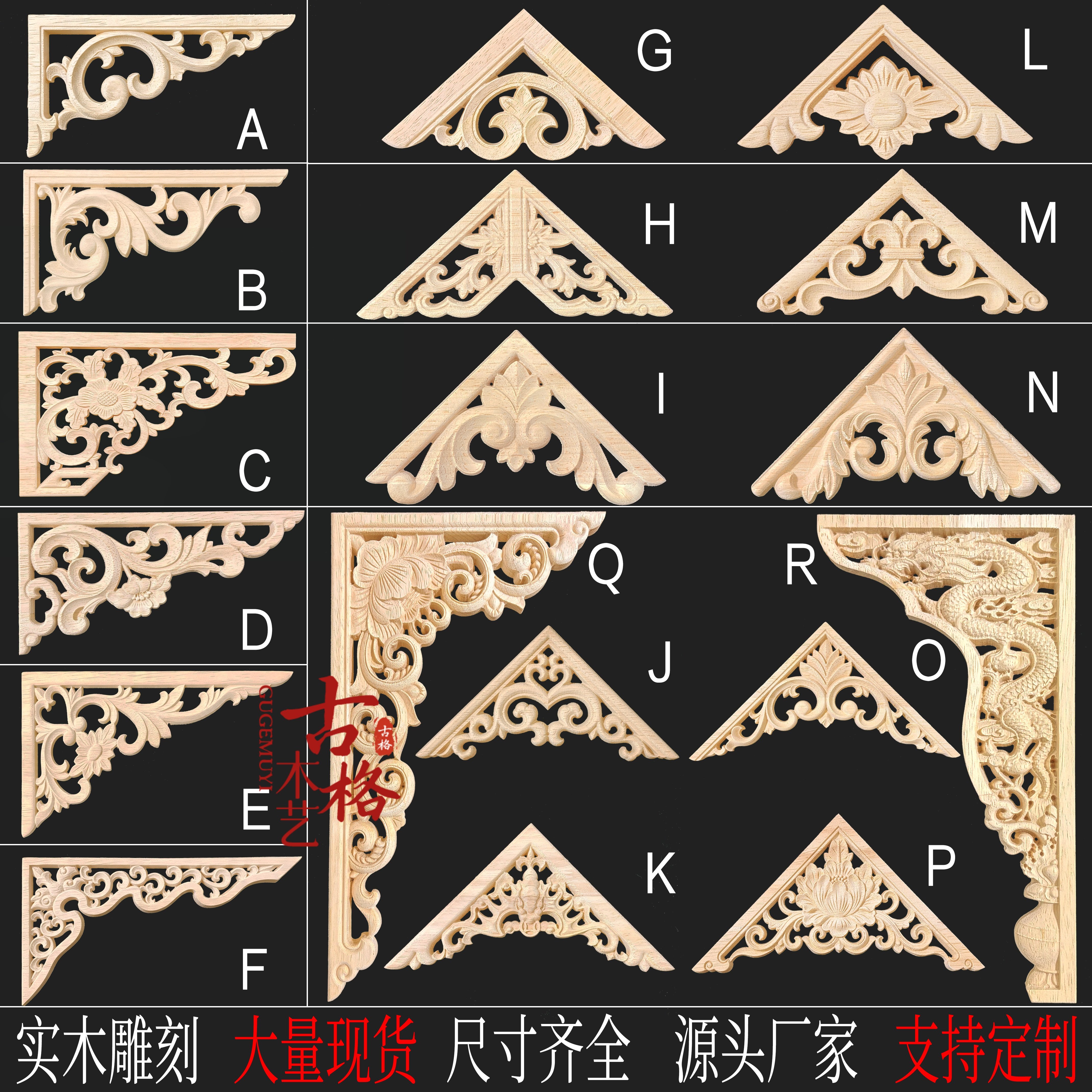 东阳木雕实木中式贴花格隔断吊顶背景墙仿古梁托中式角花枪角门楣
