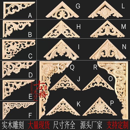 东阳木雕中式贴花格隔断吊顶