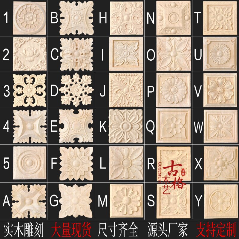 东阳木雕欧式方块家具装饰