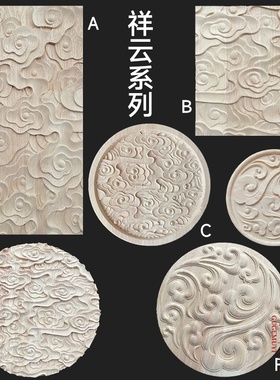 东阳木雕新中式仿古祥云花单面圆装饰长正方形浮雕贴花背景墙实木