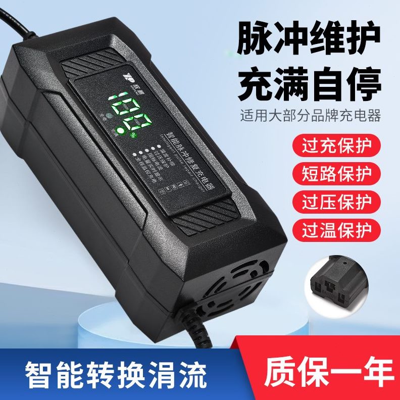 V通用三轮电动车两轮超自动断电快充电瓶车充电器48VV7级电车260