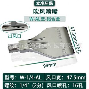 空气喷扫鼓风机 喷嘴 干喷嘴水吹吹除吹风现货喷头 铝合金风压缩
