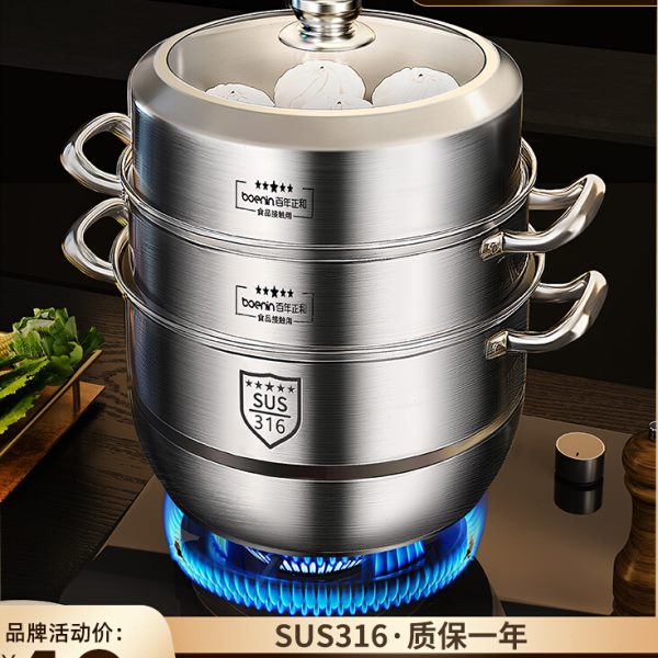 多功能家用L特厚多层专用鱼蒸锅316不锈钢电磁炉燃气灶蒸馒头蒸笼