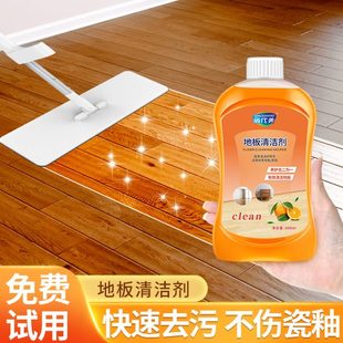 去黄清洗剂家用擦专用强力去污液拖地神器木地板瓷砖清洁抛光地砖