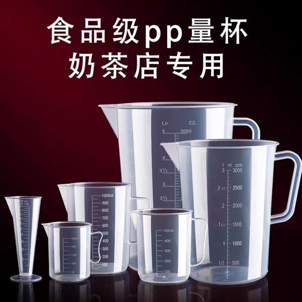 塑料量杯奶茶专用烘焙工具商用食品级量杯计大容量刻度杯家用塑料